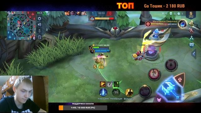 НУ ЧТО ПОКРУТИМ КОФ? | MOBILE LEGENDS смотреть онлайн