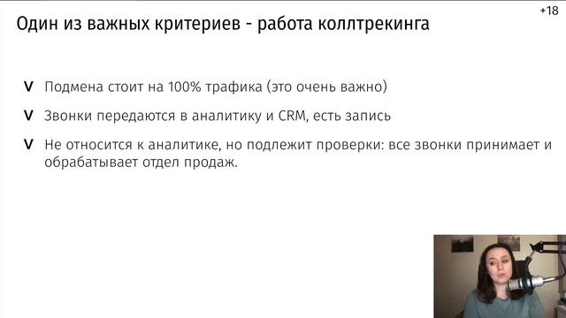 Что такое работающая сквозная аналитика: ответы на ваши вопросы смотреть онлайн