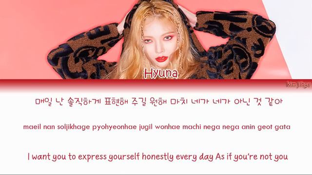 HyunA (현아) - Lip & Hip Lyrics (Han|Rom|Eng)