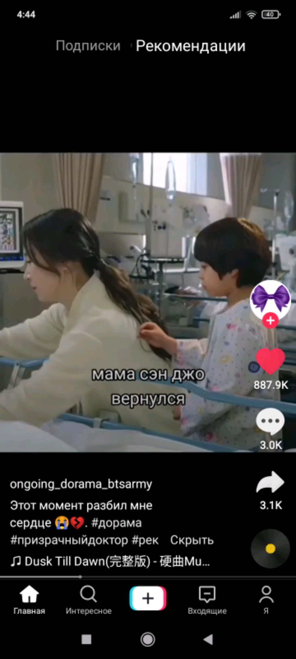 пробный стрим ненадолго смотреть онлайн