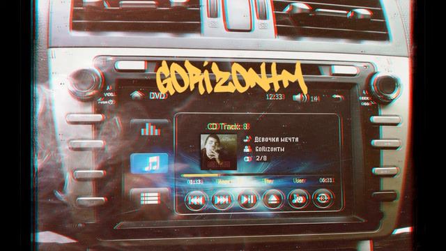 GoRizontm - Девочка мечта