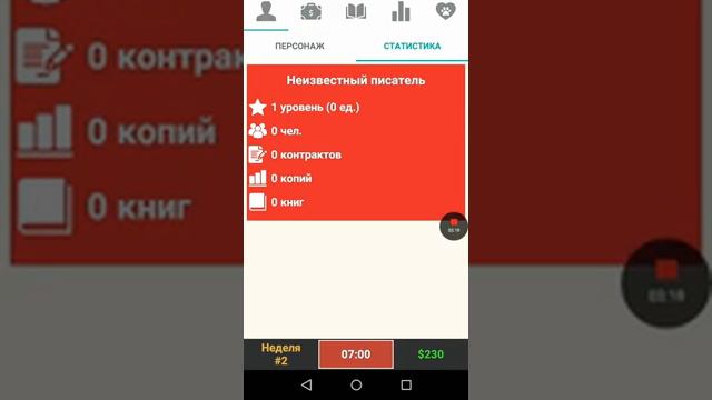 Симулятор писателя 2 #1 Написал свою первую книгу смотреть онлайн