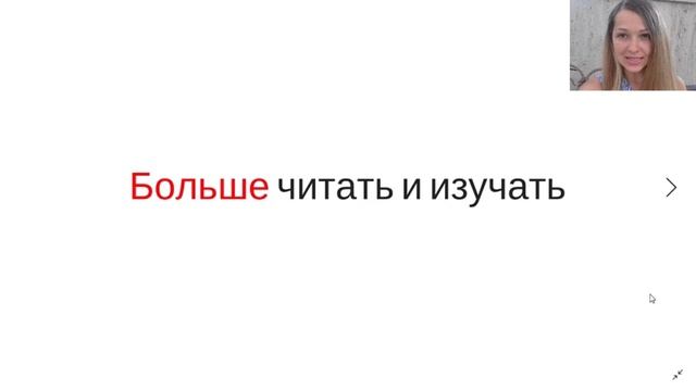 Как расширить словарный запас взрослому? Как начать лучше говорить? Как улучшить свою речь? смотреть онлайн