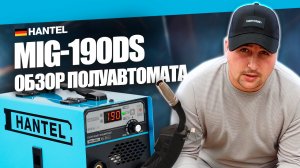 Сварочный аппарат полуавтомат HANTEL MIG-190DS: обзор сварочного аппарата #сварка #инструмент