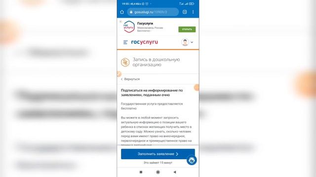 Как проверить очередь в детский сад на Госуслугах? Как посмотреть очередь в детский сад Госуслуги? смотреть онлайн