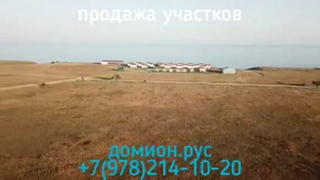 Продам участок 250 метров от Чёрного моря смотреть онлайн