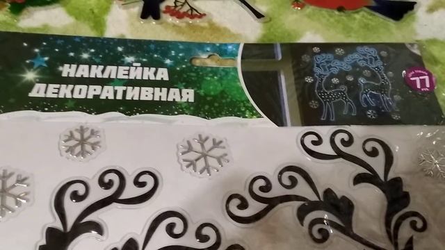 Новогодние декоративные наклейки... смотреть онлайн