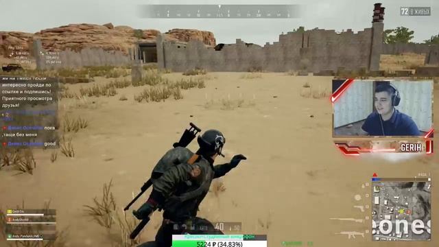 ХОЧУ ФАЙТ PLAYERUNKNOWN’S BATTLEGROUNDS смотреть онлайн