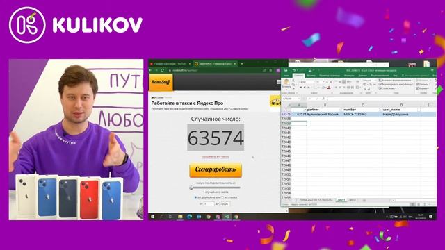 Розыгрыш "Нам 30 лет!" Новосибирск смотреть онлайн