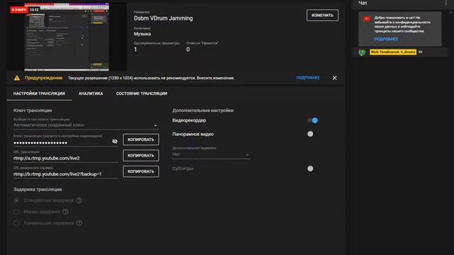 Dsbm VDrum Jamming смотреть онлайн