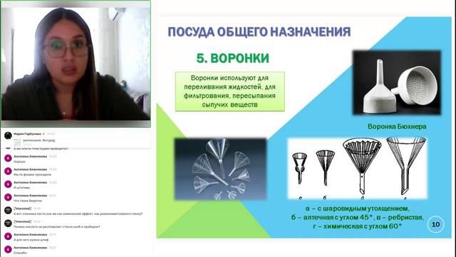 Химия 8 класс урок3. ОУ 09.09.2024