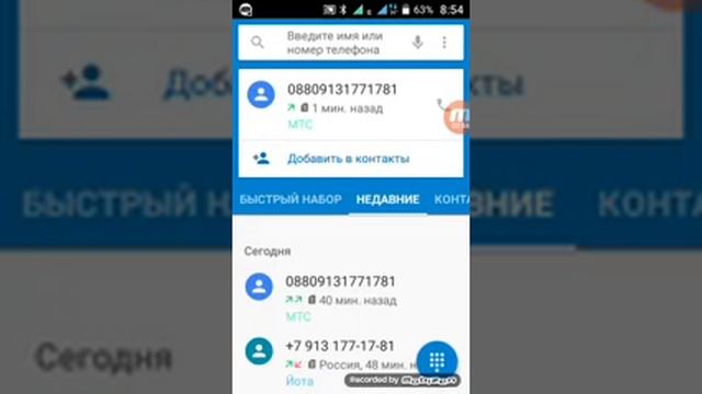 Как проверить баланс остатки минут и мегабайт на Yota смотреть онлайн