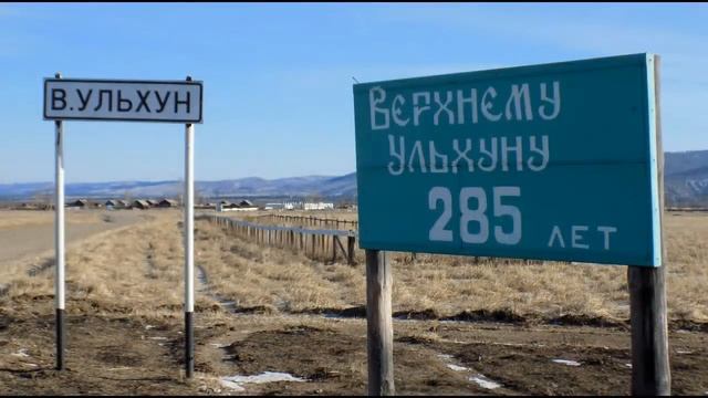 Чита - Нарасун - Верхний Ульхун смотреть онлайн