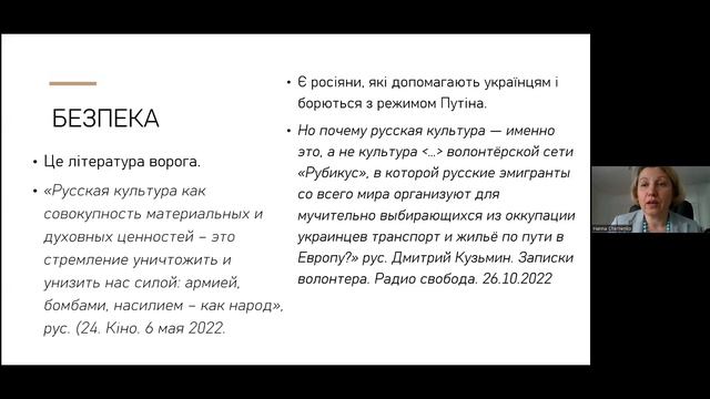 Дискусійна платформа ІІІ. Різні виміри та перспективи досліджень крос-культури смотреть онлайн