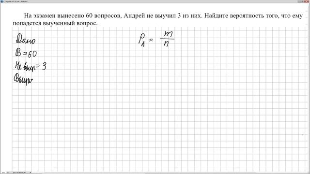 № 1001 Решу ЕГЭ. Теория вероятности