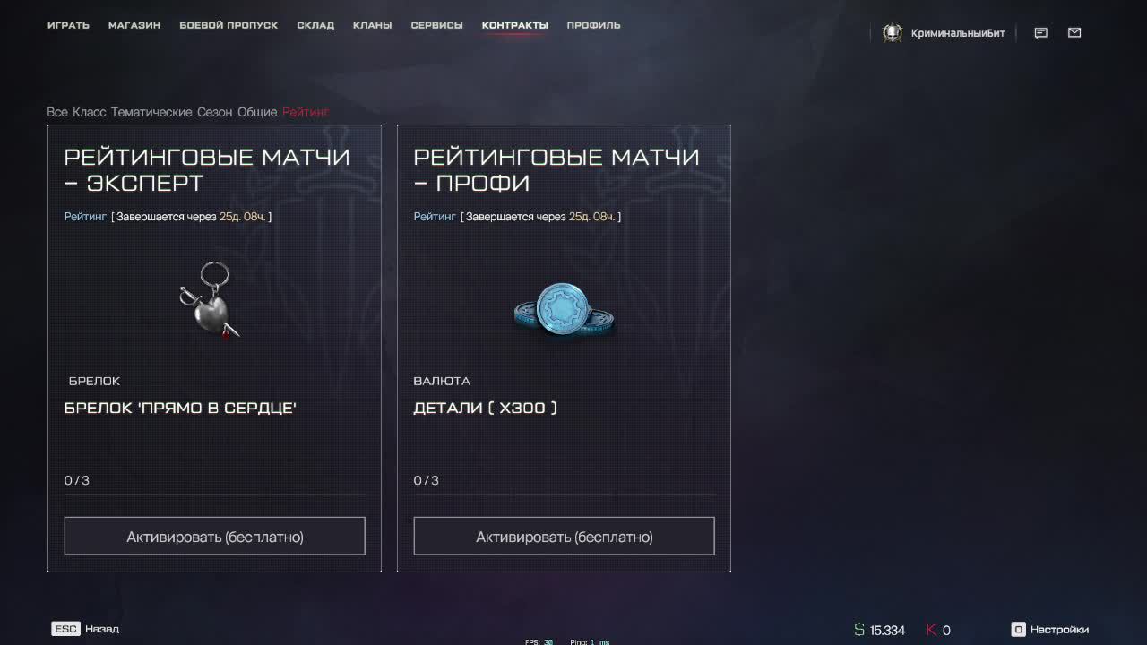 Warface стрим играю РМ смотреть онлайн