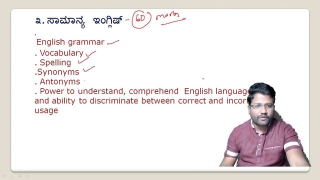 PDO Preparation in Kannada | Shreedhar Biradar Sir | PDO Syllabus | смотреть онлайн