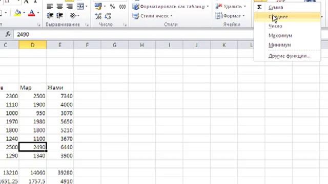 Excel 2010 (4 - дарс, 3 - қисм) смотреть онлайн