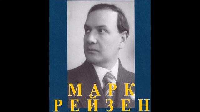 Кабалевский Kabalevsky Когда на суд Reizen Рейзен смотреть онлайн