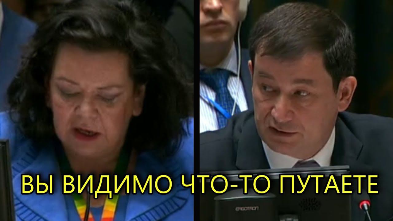 ПОЛЯНСКИЙ ОТКРЫЛ ГЛАЗА ЗАПАДУ В ООН смотреть онлайн