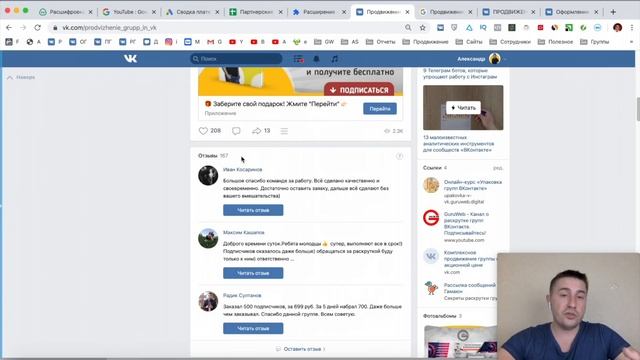 ТОП-6 ошибок в упаковке группы ВКонтакте (как правильно оформить и оптимизировать группу в ВК) смотреть онлайн