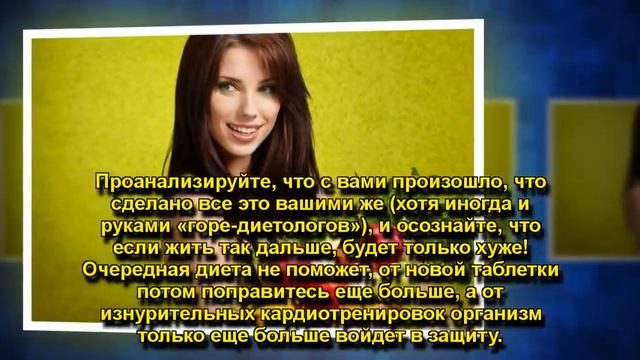 ХУДЕЕМ ПРАВИЛЬНО: ЧТО ТАКОЕ МЕТАБОЛИЧЕСКАЯ ЯМА,. смотреть онлайн