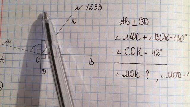 12.05. 6б Перпендикулярные прямые. Решение задач. Решение смотреть онлайн