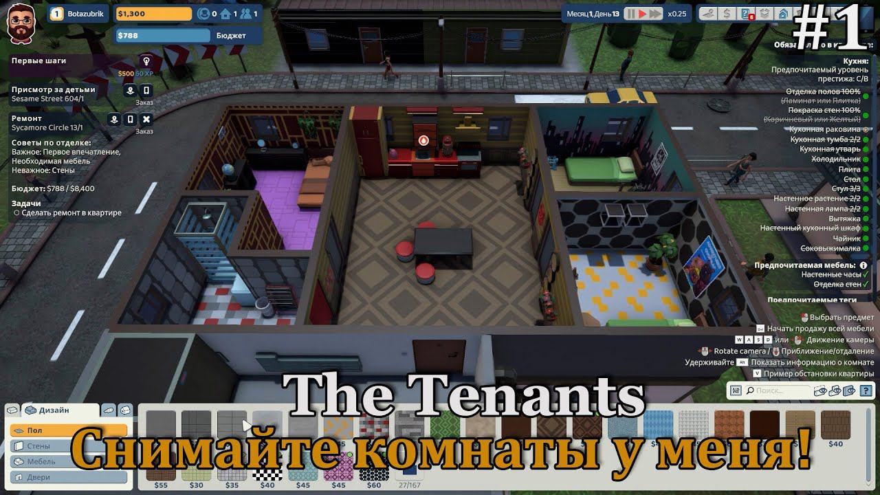 The Tenants #1 Комнату в аренду надо? смотреть онлайн
