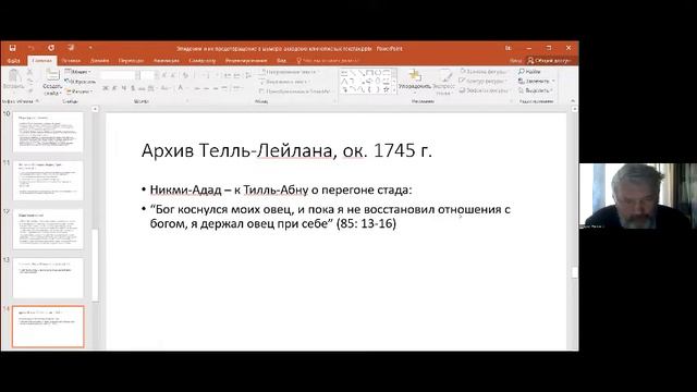 Доклад В.В. Емельянова смотреть онлайн