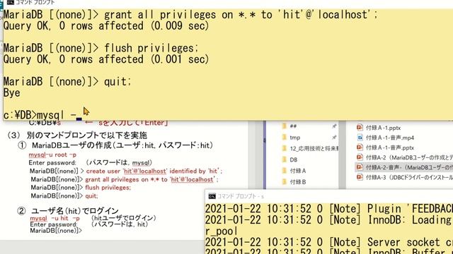 13 付録A その2 （MariaDBユーザーの作成とデータベースの作成）（著者による動画です。） смотреть онлайн