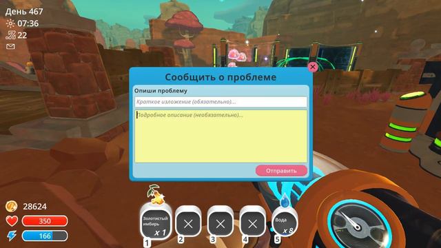 КАК ПОЙМАТЬ ЗОЛОТОГО ГОРДО В SlimeRancher!!!