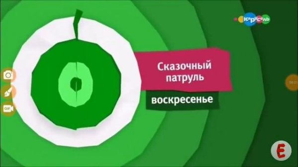 Карусель заставки синий зелёный и красный лето 2017 (01.06.31.08.2017)