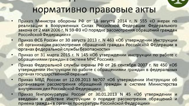 Тема РАПОРТ ч. 3