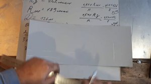 Построение вентиляционного отвода. Видео 2. Расчет развертки.