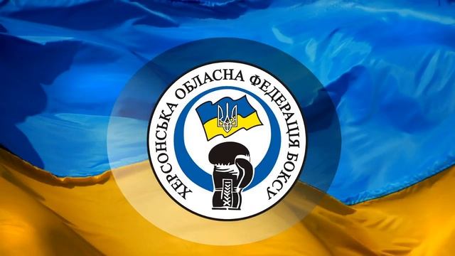 Переходной чемпионат Херсонской области по боксу среди школьников, день 2 смотреть онлайн