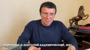 Кашпировский: 09.04.21г. О спасении больных сосудов от Ковида и не только....