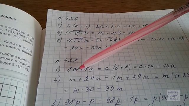 Сочетательное и распределительное свойство умножения, 5 класс смотреть онлайн