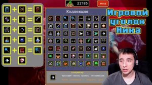 Гайд Vampire Survivors: самый сильный билд в игре