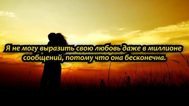 Цитаты про любовь смотреть онлайн