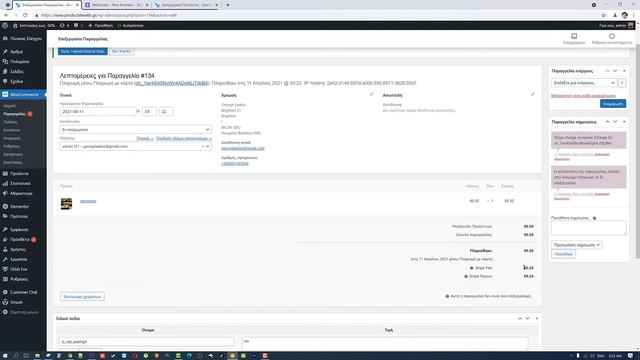 Woocommerce Stripe: Ο Ευκολότερος οδηγός για να βάλεις Stripe смотреть онлайн