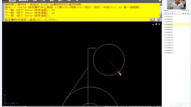 TQC AutoCAD 2008 2D 304 教學影片 смотреть онлайн