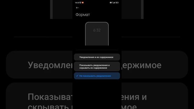Как убрать уведомления и шторку с экрана блокировки на Xiaomi и Poco