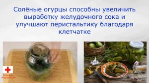 НЕВЕРОЯТНЫЕ Полезные СВОЙСТВА Солёных ОГУРЦОВ! Запоры ОЖИРЕНИЕ Кишечник Лечение в ДОМАШНИХ Условиях