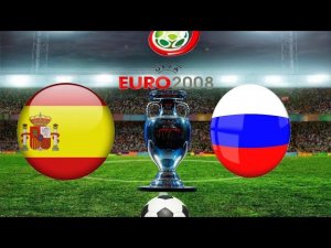 Испания - Россия  ЕВРО 2008 Финал UEFA EURO 2008 Spain vs Russia