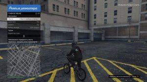 Трюки на BMX гта 5 лунная гравитация