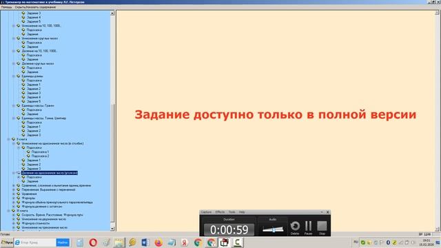 3 КЛАСС МАТЕМАТИКА ПЕТЕРСОН 3 ЧАСТЬ ДОСТУПНО ТОЛЬКО В ПОЛНОЙ ВЕРСИИ смотреть онлайн