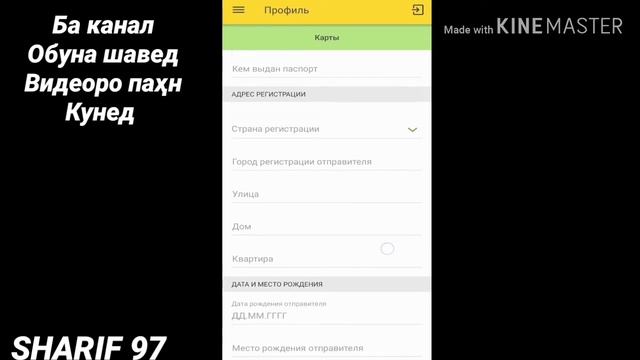 Бо кадом система пул равон кардан ба Тоҷикистон мешавад смотреть онлайн