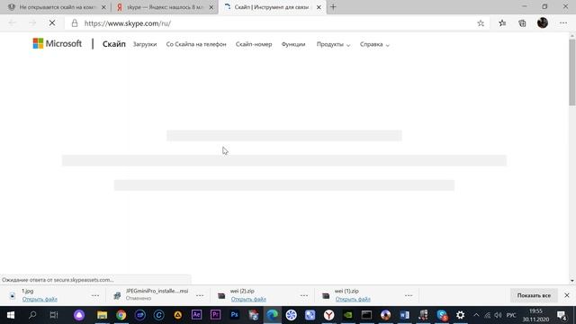 Как зайти в скайп - не могу войти смотреть онлайн