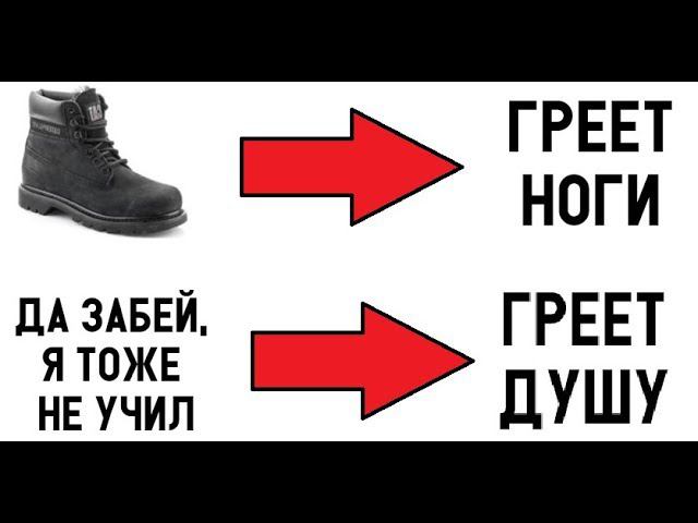 Лютые приколы. Да забей, я тоже не учил... - ЗНАКОМО? :))) смотреть онлайн