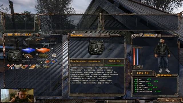 Комбинезон наёмника S.T.A.L.K.E.R. в Деревне новичков смотреть онлайн